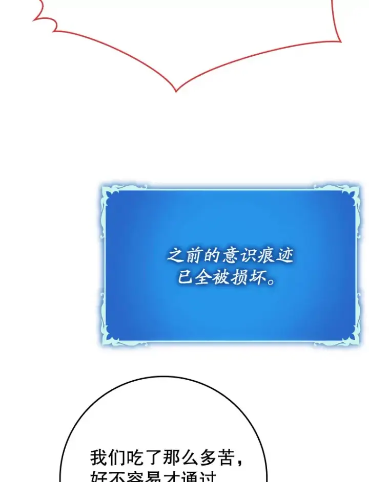 《虽是辅助，依旧带飞》13.拼尽全力图121