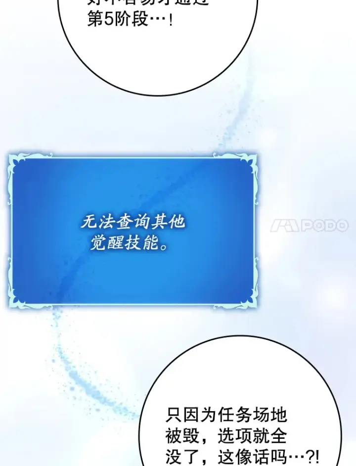 《虽是辅助，依旧带飞》13.拼尽全力图122