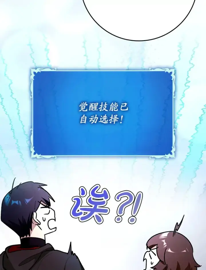 《虽是辅助，依旧带飞》13.拼尽全力图123