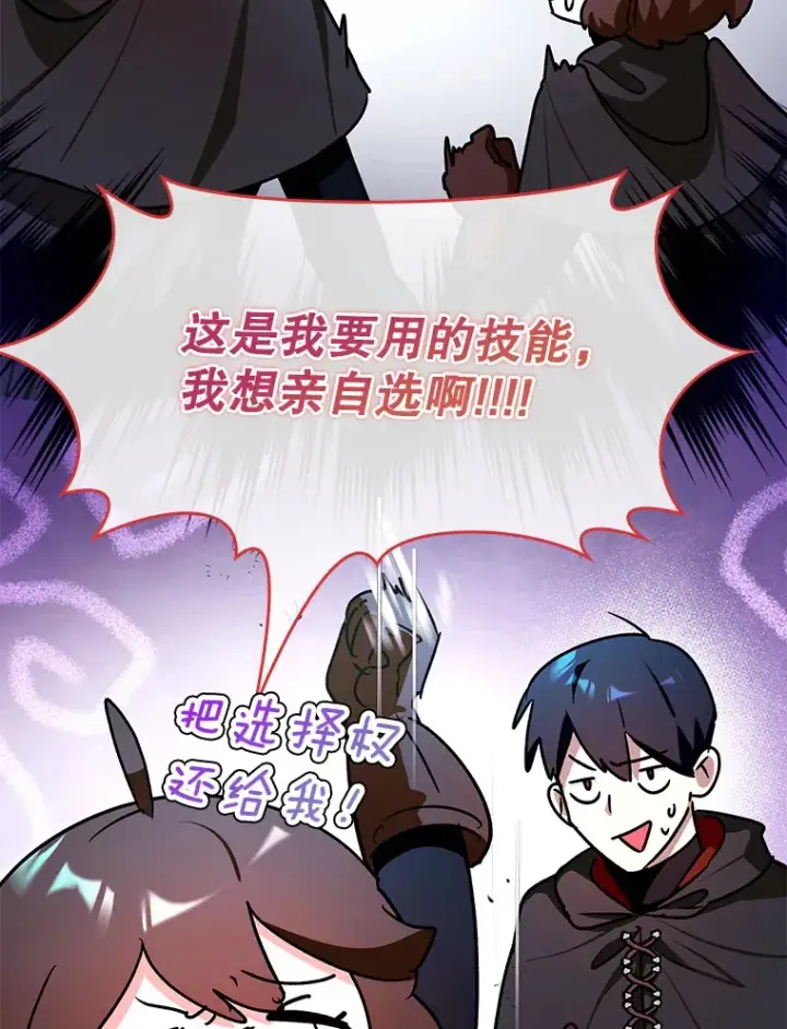 《虽是辅助，依旧带飞》13.拼尽全力图124
