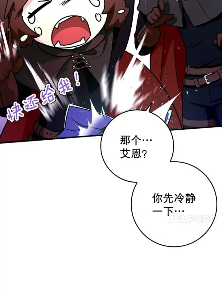 《虽是辅助，依旧带飞》13.拼尽全力图125
