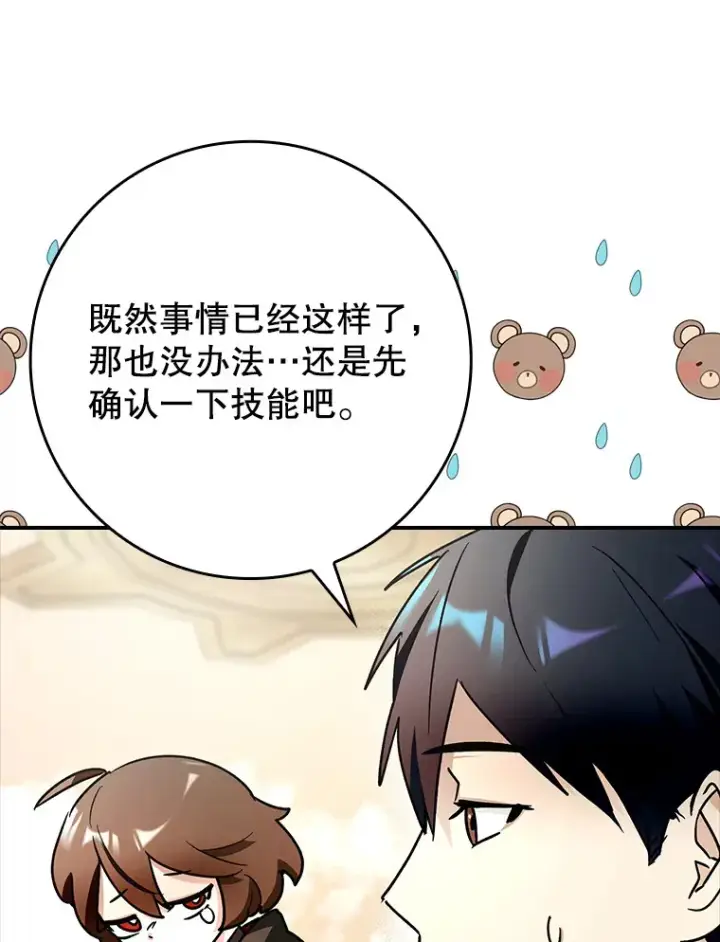 《虽是辅助，依旧带飞》13.拼尽全力图126