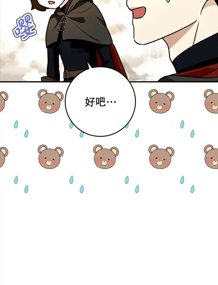 《虽是辅助，依旧带飞》13.拼尽全力图127