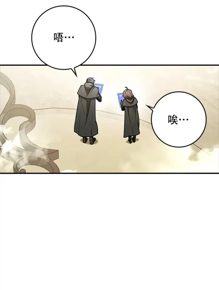 《虽是辅助，依旧带飞》13.拼尽全力图128