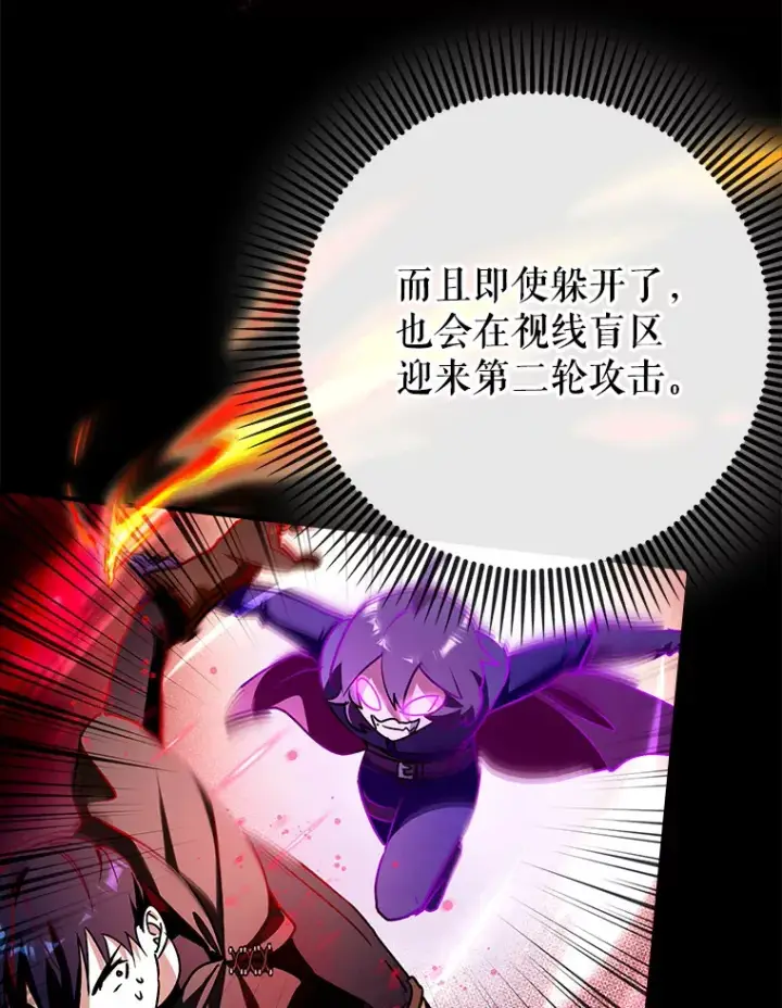 《虽是辅助，依旧带飞》13.拼尽全力图13