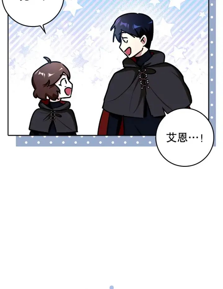 《虽是辅助，依旧带飞》13.拼尽全力图131