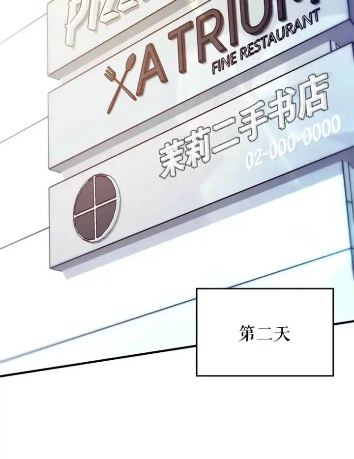 《虽是辅助，依旧带飞》13.拼尽全力图134