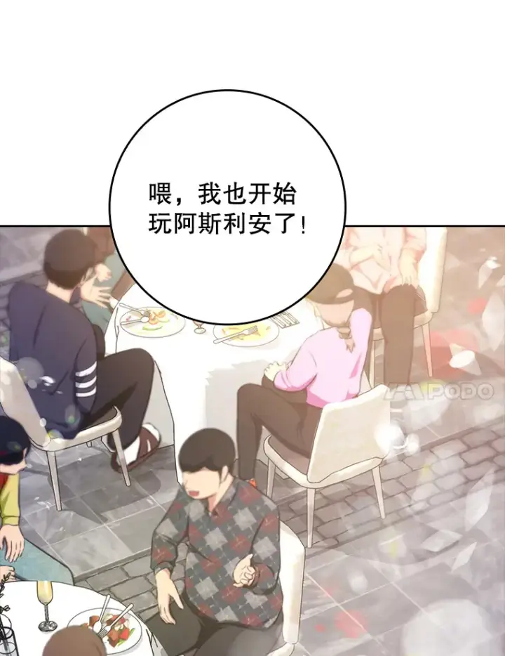 《虽是辅助，依旧带飞》13.拼尽全力图135