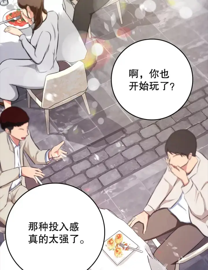 《虽是辅助，依旧带飞》13.拼尽全力图136