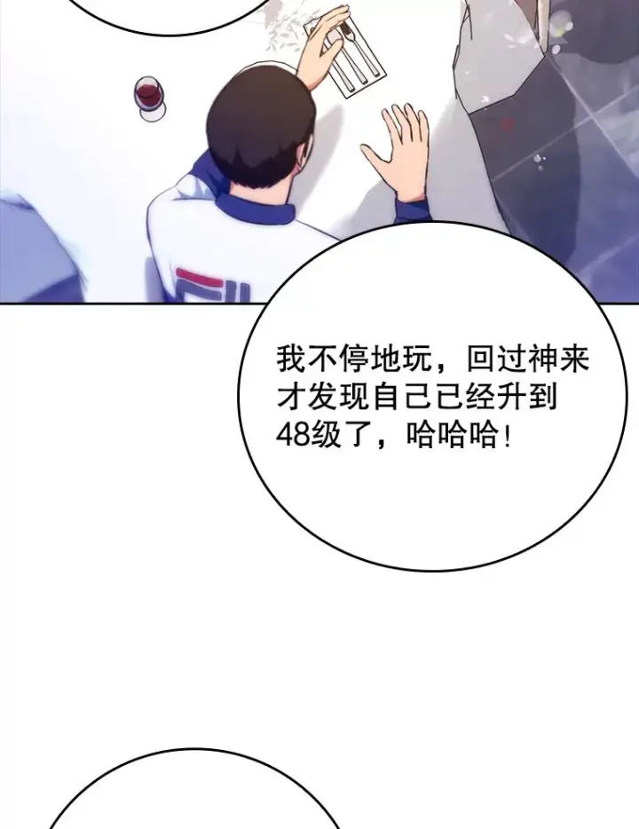 《虽是辅助，依旧带飞》13.拼尽全力图137