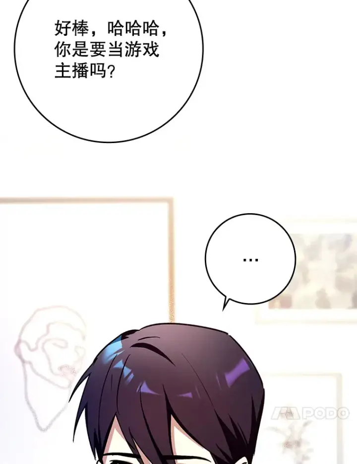 《虽是辅助，依旧带飞》13.拼尽全力图138