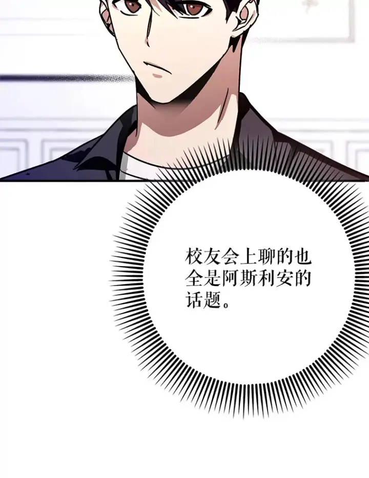 《虽是辅助，依旧带飞》13.拼尽全力图139