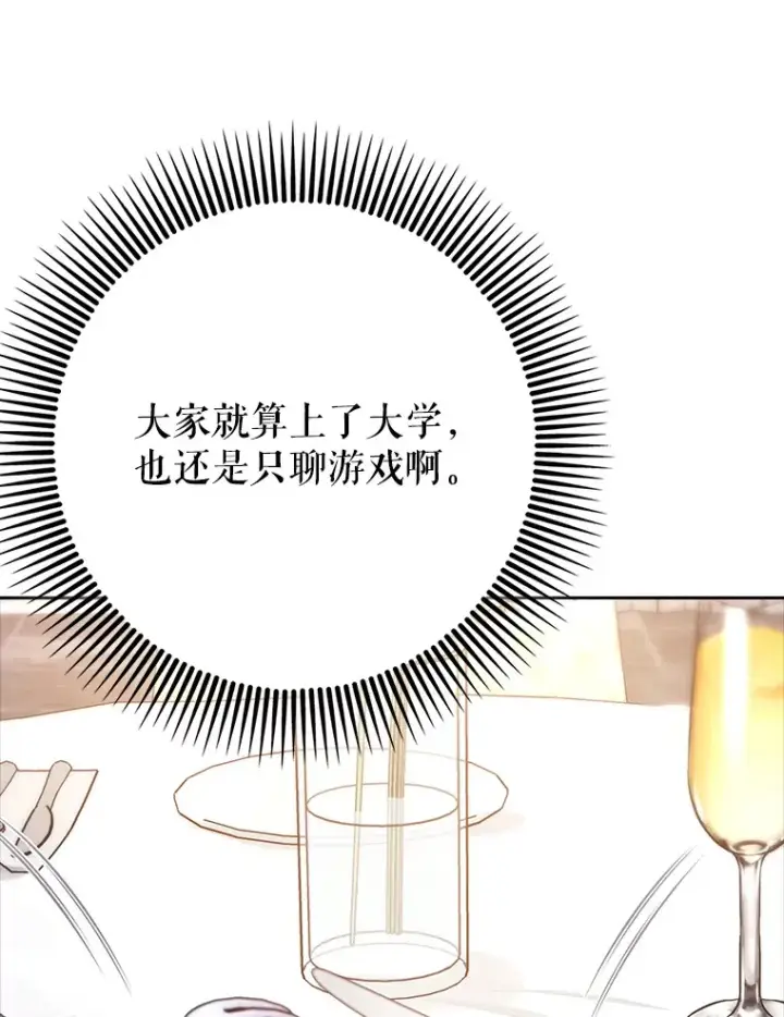 《虽是辅助，依旧带飞》13.拼尽全力图140