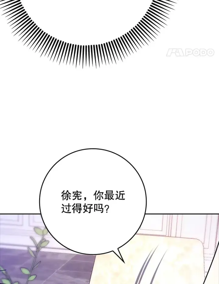 《虽是辅助，依旧带飞》13.拼尽全力图142