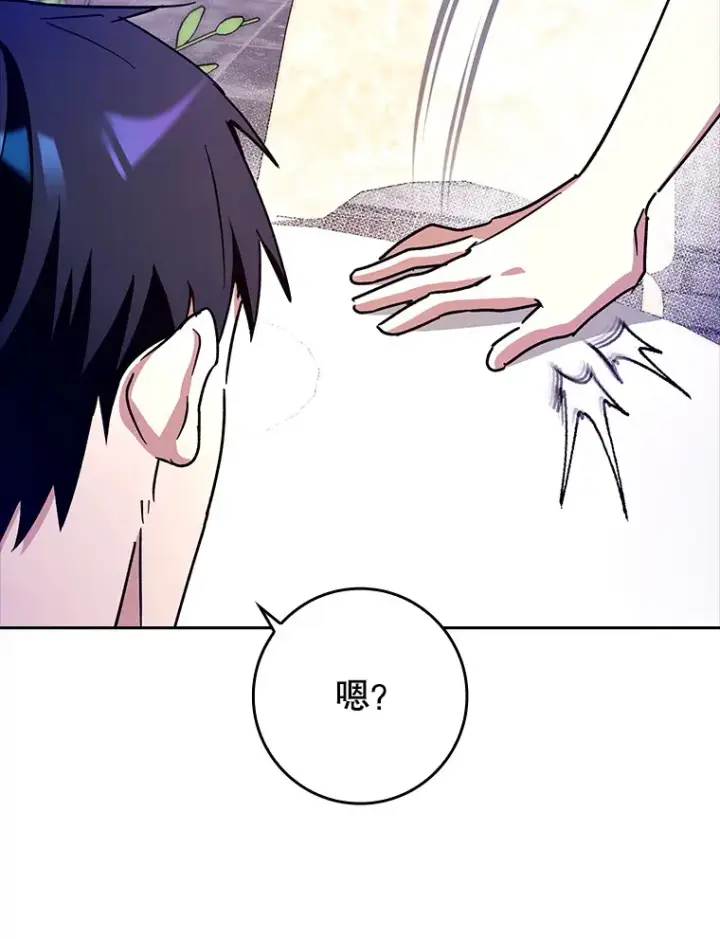 《虽是辅助，依旧带飞》13.拼尽全力图143