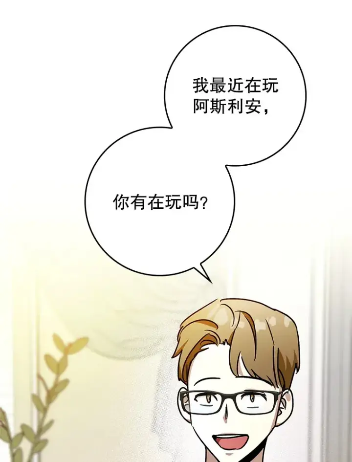 《虽是辅助，依旧带飞》13.拼尽全力图144