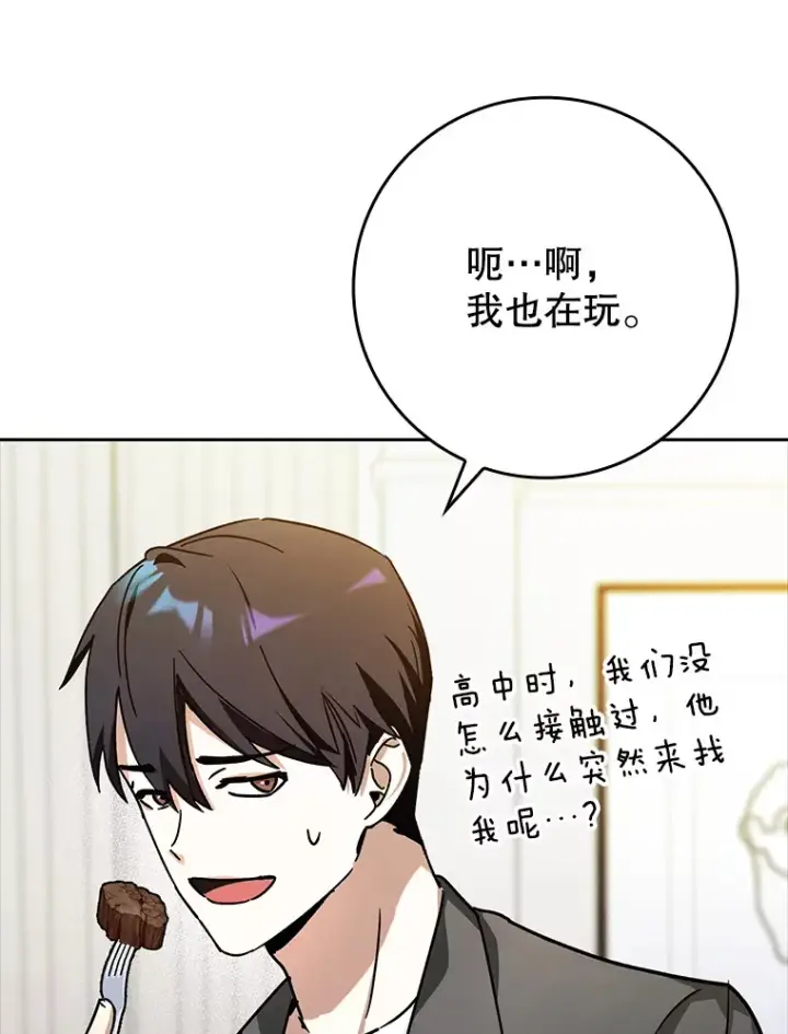 《虽是辅助，依旧带飞》13.拼尽全力图146