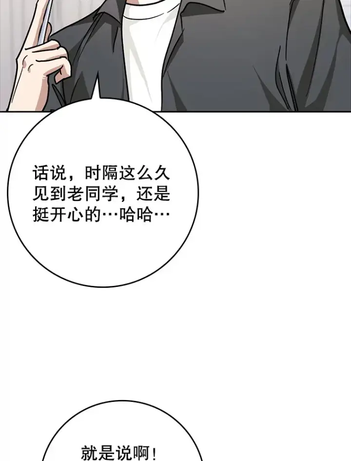 《虽是辅助，依旧带飞》13.拼尽全力图147