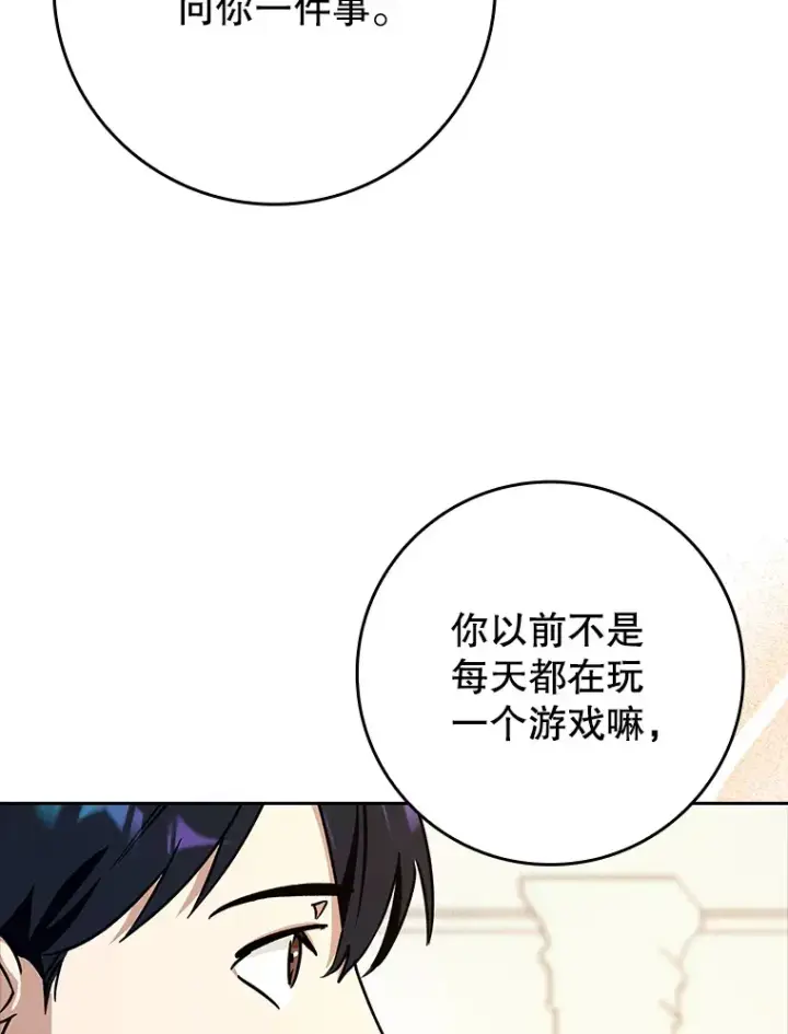 《虽是辅助，依旧带飞》13.拼尽全力图149