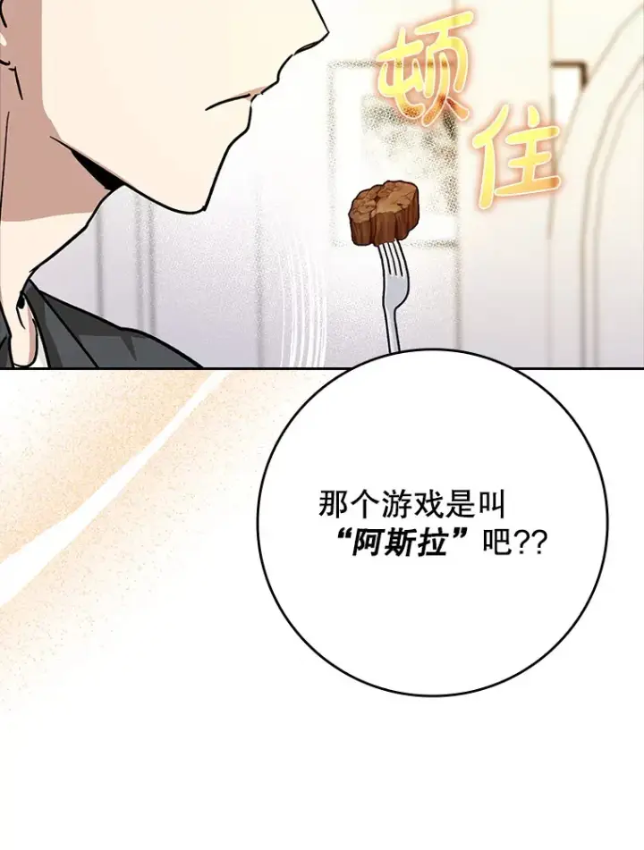 《虽是辅助，依旧带飞》13.拼尽全力图150