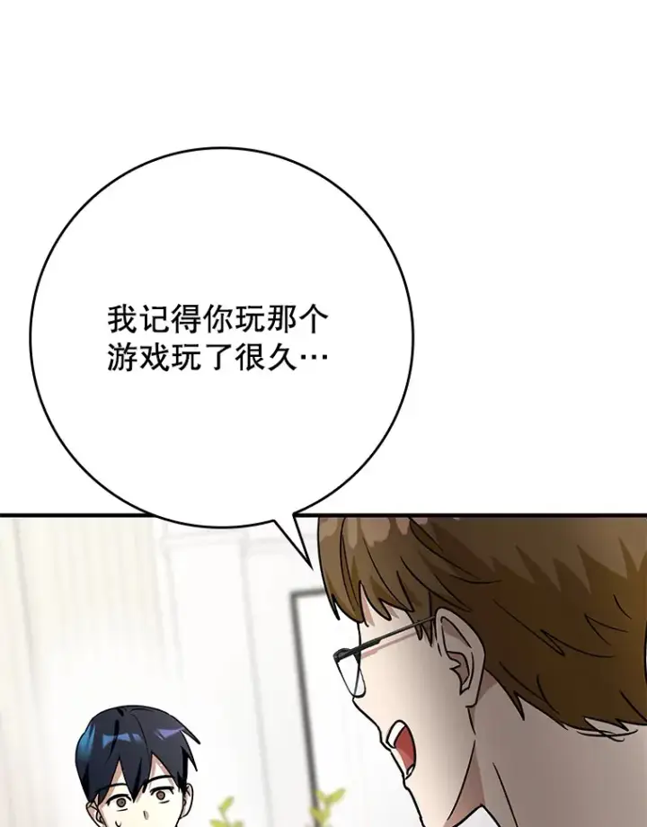 《虽是辅助，依旧带飞》13.拼尽全力图151