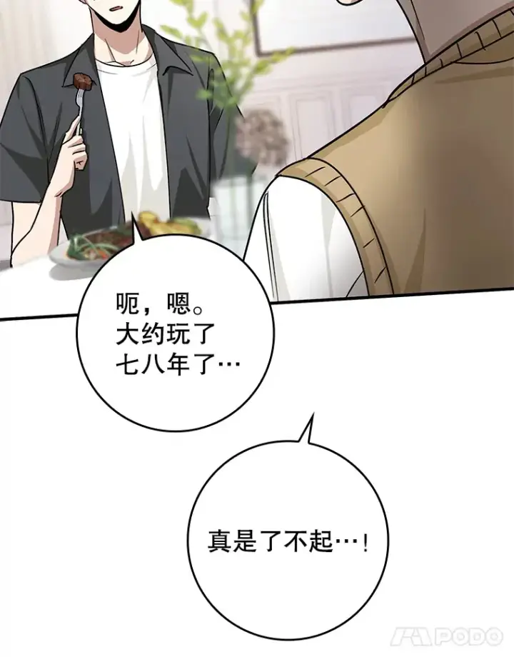 《虽是辅助，依旧带飞》13.拼尽全力图152