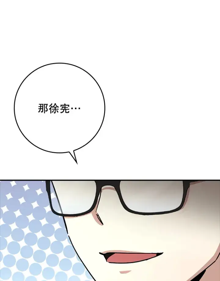 《虽是辅助，依旧带飞》13.拼尽全力图153