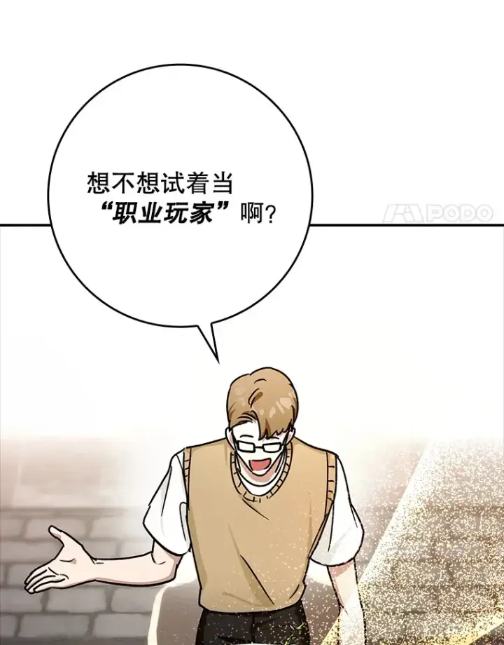 《虽是辅助，依旧带飞》13.拼尽全力图155