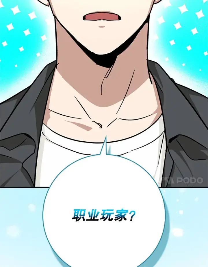 《虽是辅助，依旧带飞》13.拼尽全力图158