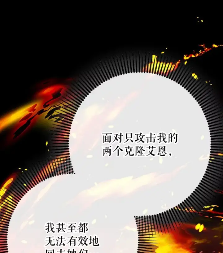 《虽是辅助，依旧带飞》13.拼尽全力图16