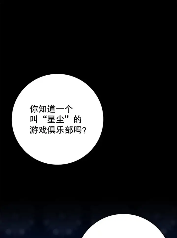 《虽是辅助，依旧带飞》13.拼尽全力图161