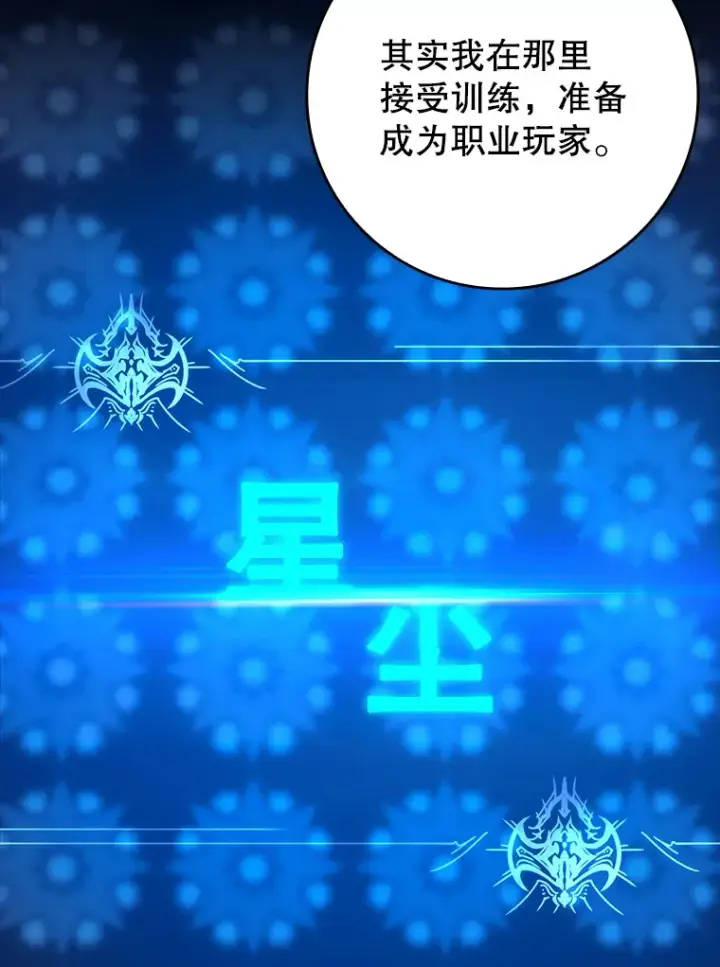 《虽是辅助，依旧带飞》13.拼尽全力图162