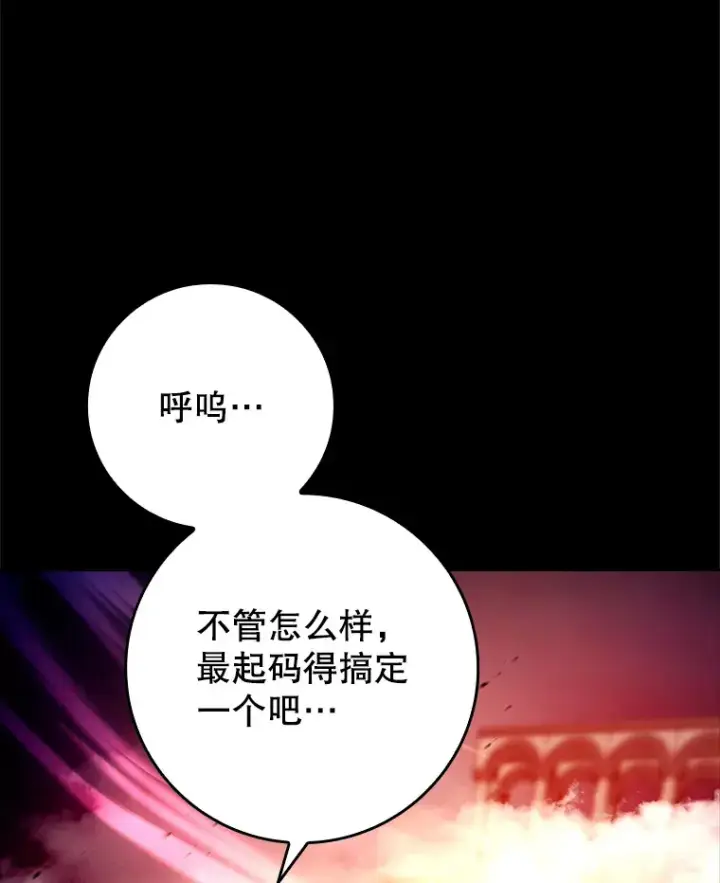《虽是辅助，依旧带飞》13.拼尽全力图23