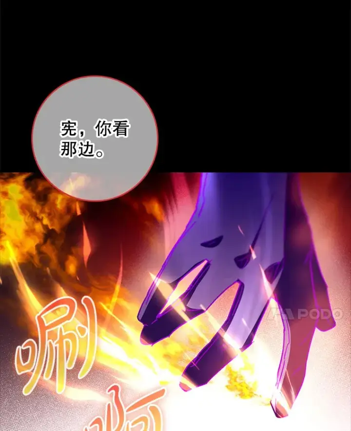 《虽是辅助，依旧带飞》13.拼尽全力图25