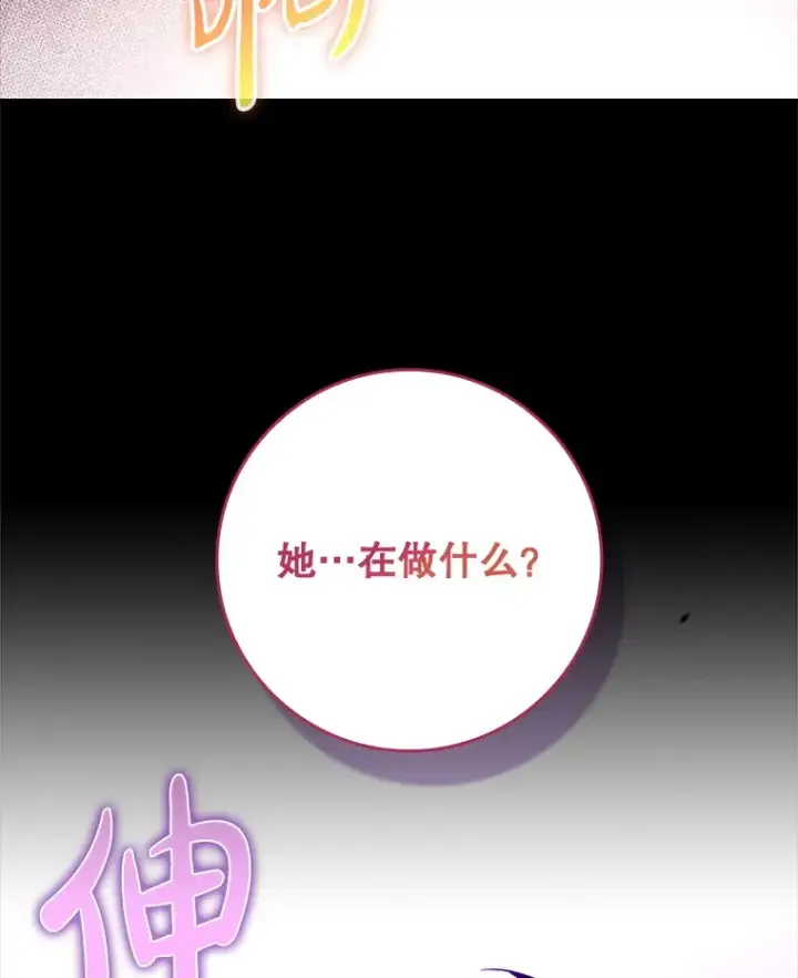 《虽是辅助，依旧带飞》13.拼尽全力图26