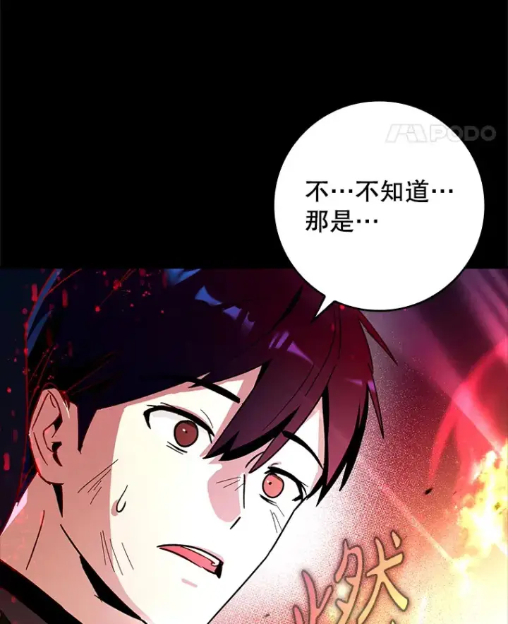 《虽是辅助，依旧带飞》13.拼尽全力图29