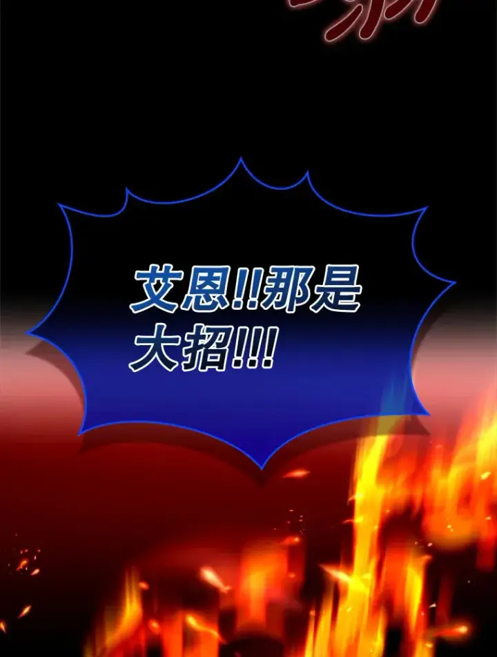 《虽是辅助，依旧带飞》13.拼尽全力图34