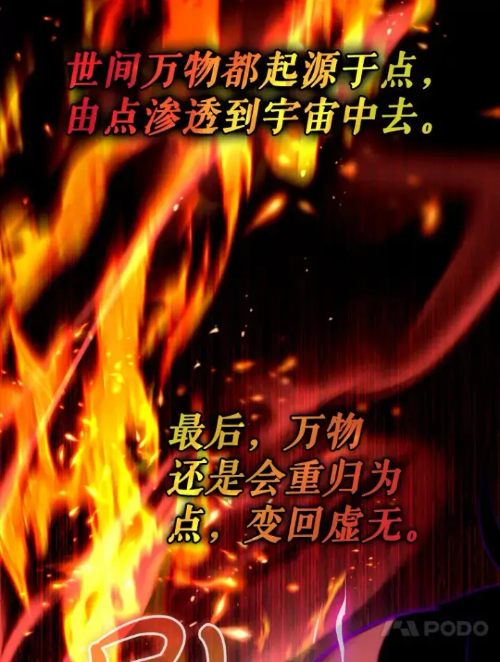 《虽是辅助，依旧带飞》13.拼尽全力图35
