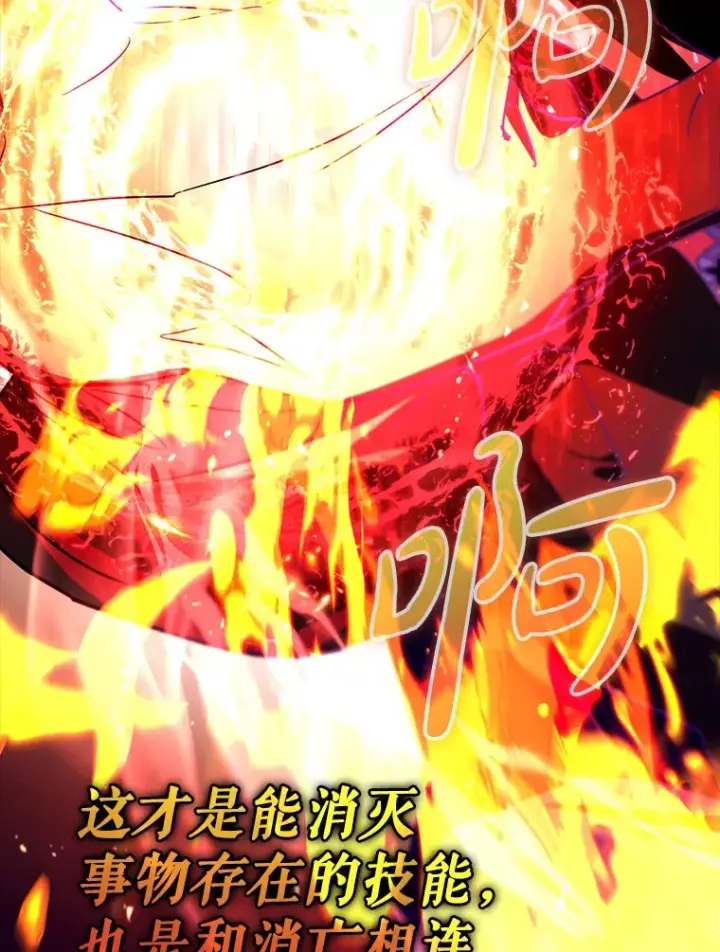 《虽是辅助，依旧带飞》13.拼尽全力图37