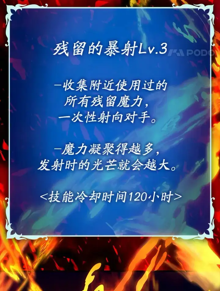 《虽是辅助，依旧带飞》13.拼尽全力图39