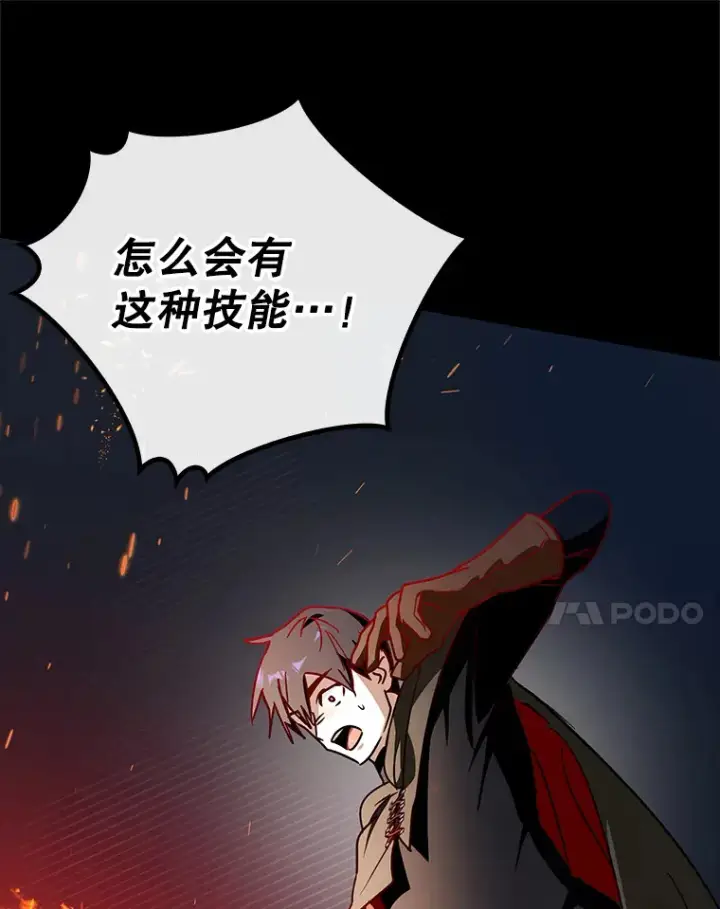 《虽是辅助，依旧带飞》13.拼尽全力图45