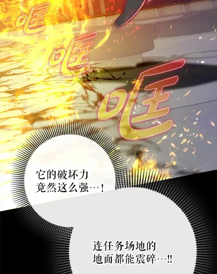 《虽是辅助，依旧带飞》13.拼尽全力图47