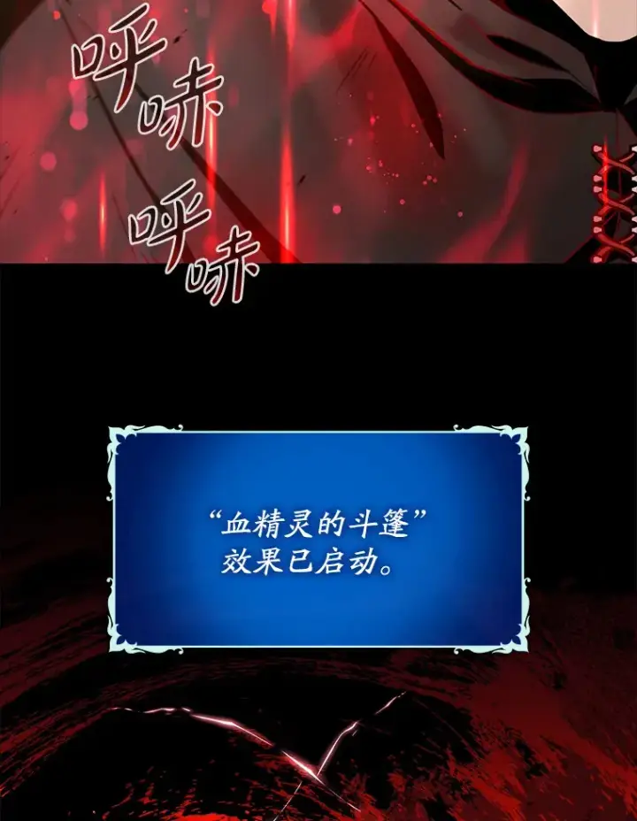 《虽是辅助，依旧带飞》13.拼尽全力图5