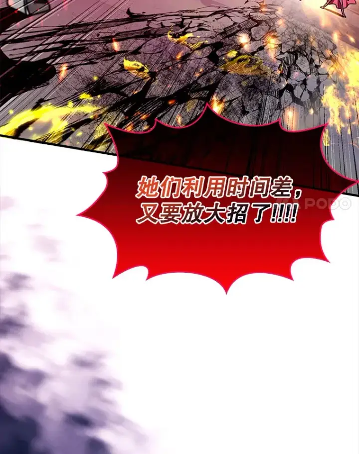 《虽是辅助，依旧带飞》13.拼尽全力图52