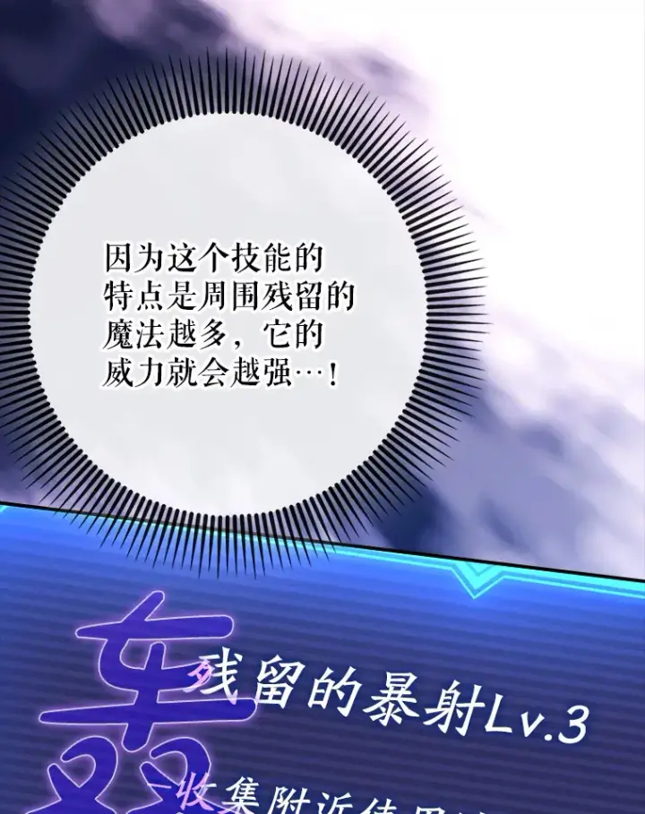 《虽是辅助，依旧带飞》13.拼尽全力图53