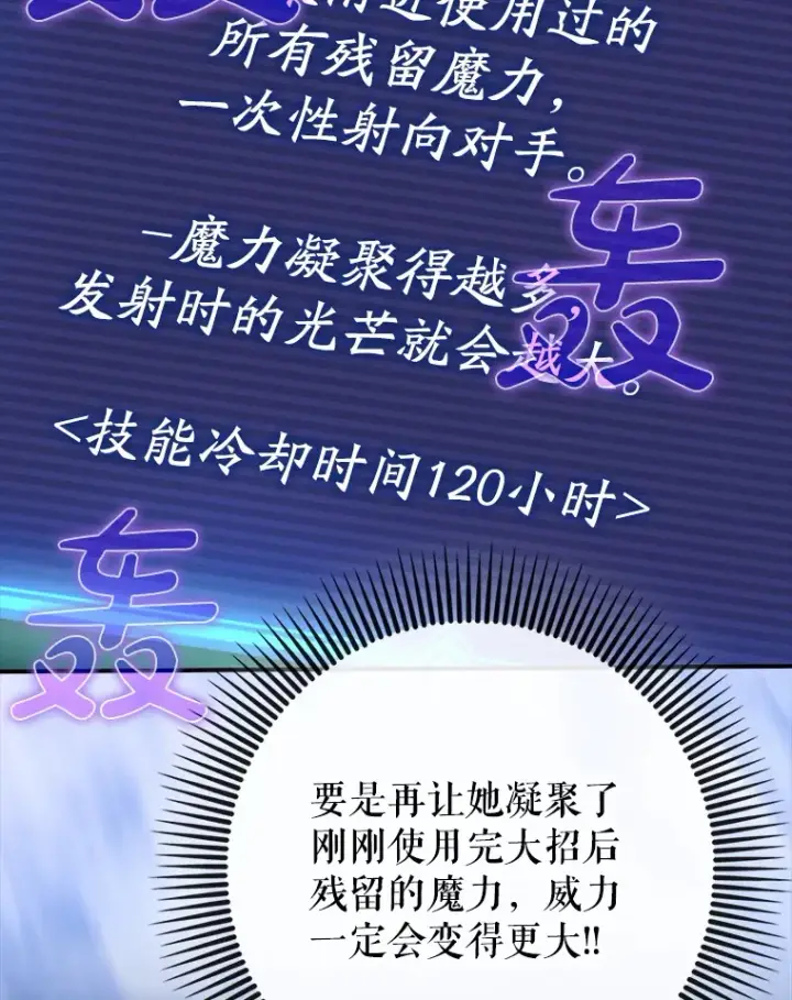 《虽是辅助，依旧带飞》13.拼尽全力图54