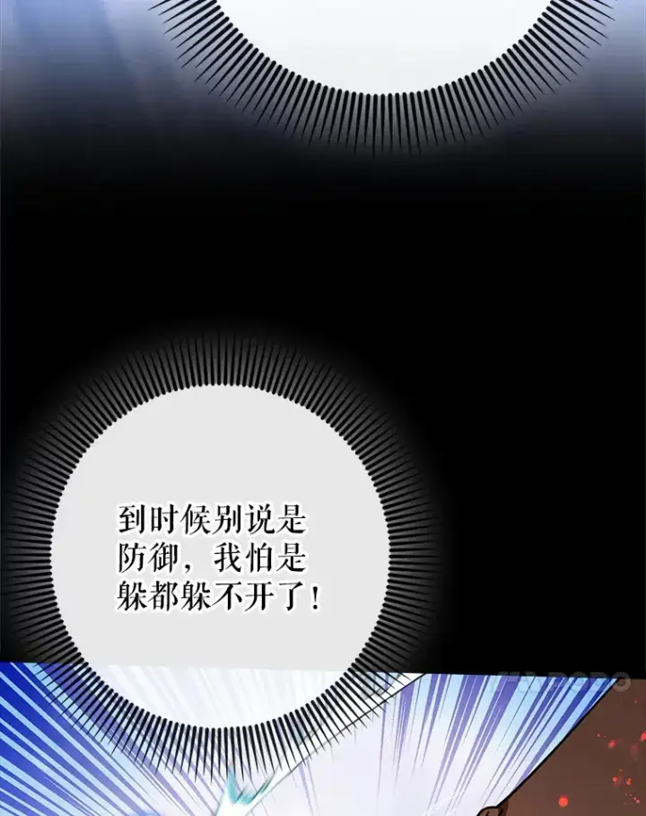 《虽是辅助，依旧带飞》13.拼尽全力图55