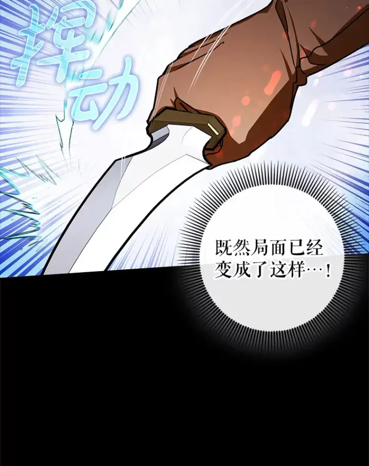 《虽是辅助，依旧带飞》13.拼尽全力图56
