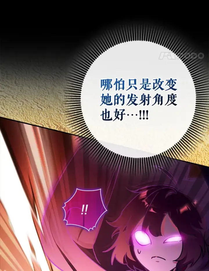 《虽是辅助，依旧带飞》13.拼尽全力图59