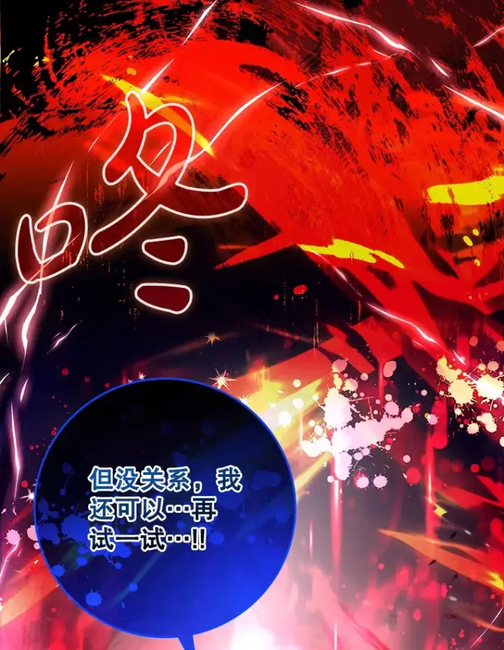 《虽是辅助，依旧带飞》13.拼尽全力图6